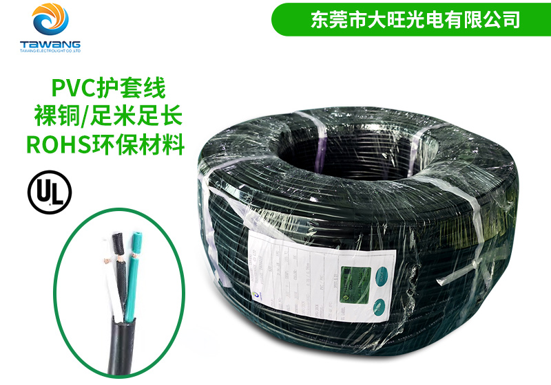 UL電源線導體保護層厚度的要求