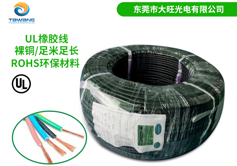 UL電源線工業生產和日常生活中發揮的作用